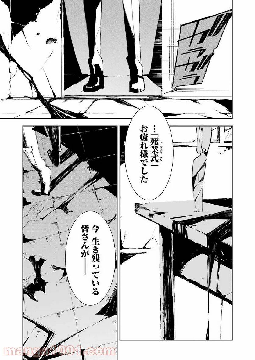 ページ 3 — 第3話