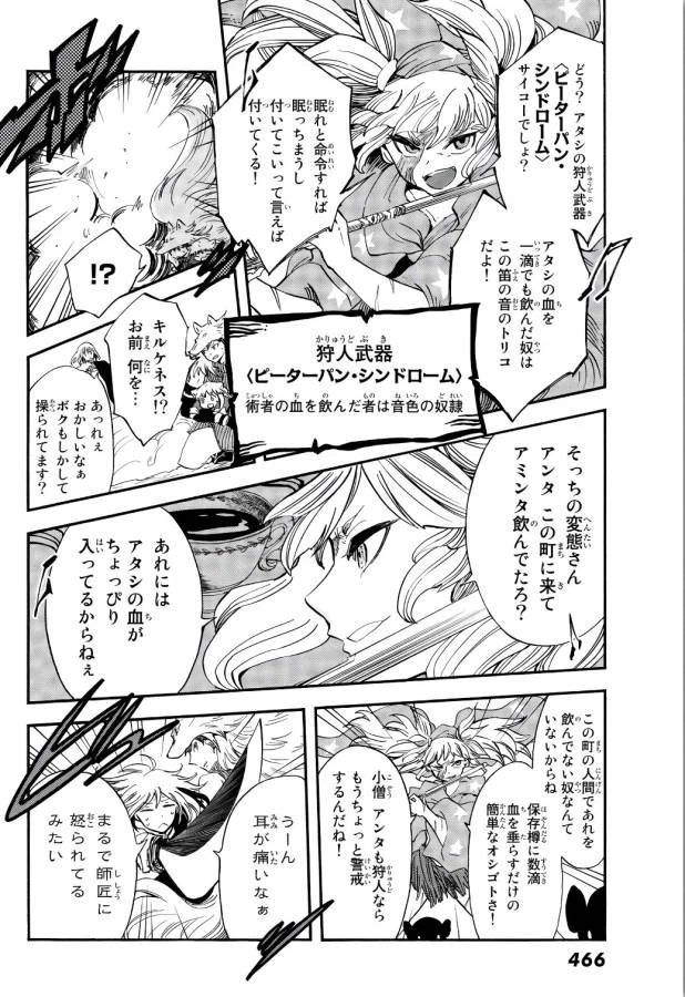 ページ 13 — 第10話