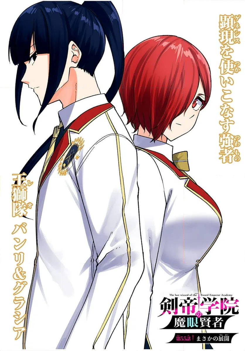 ページ 3 — 第55話