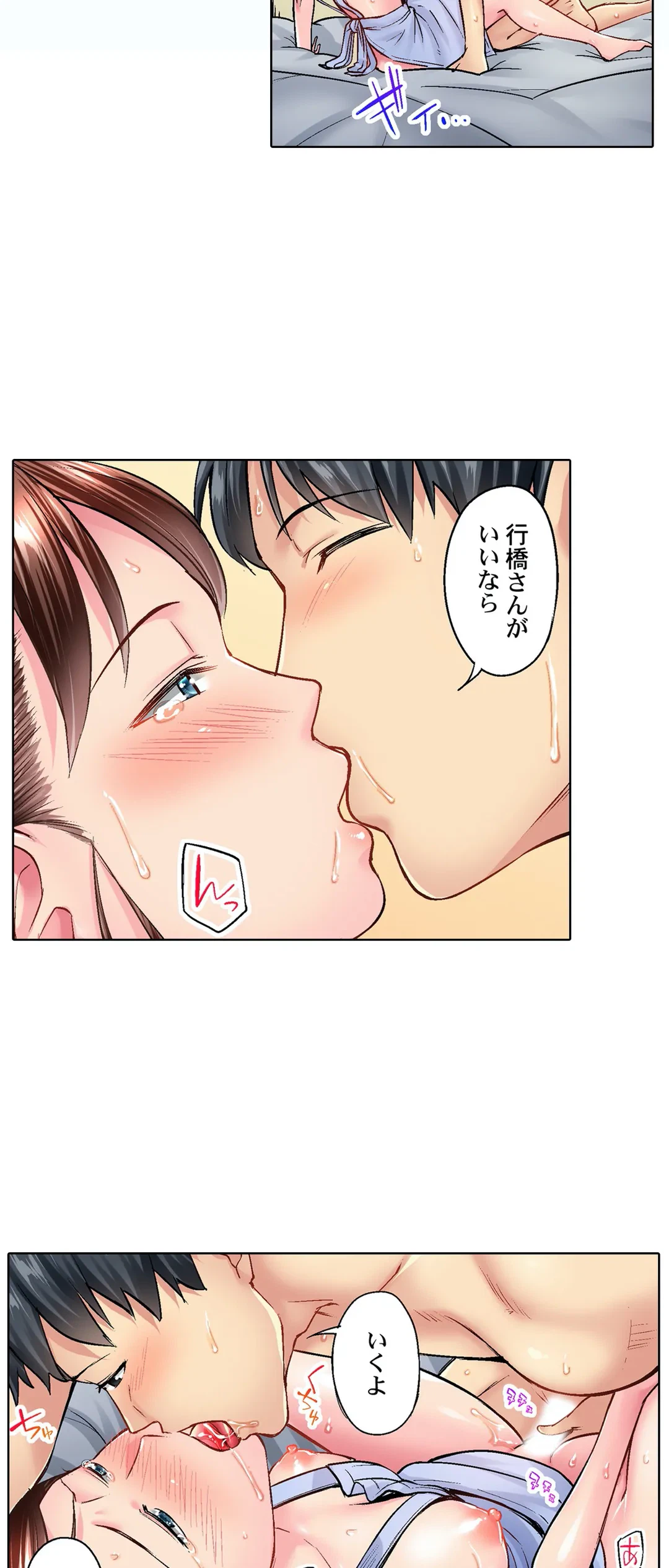 ページ 18 — 第20話