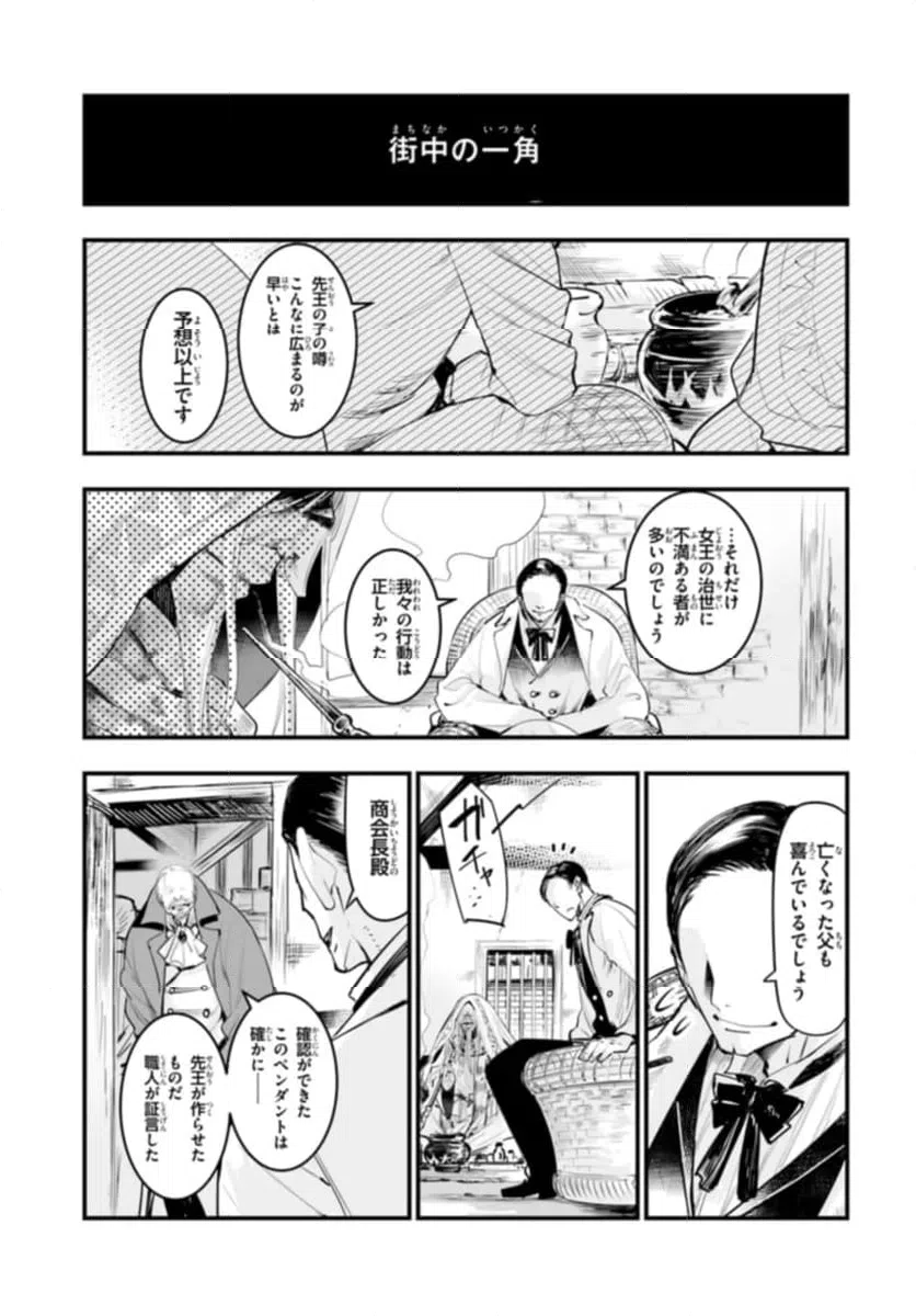 ページ 14 — 第11.2話