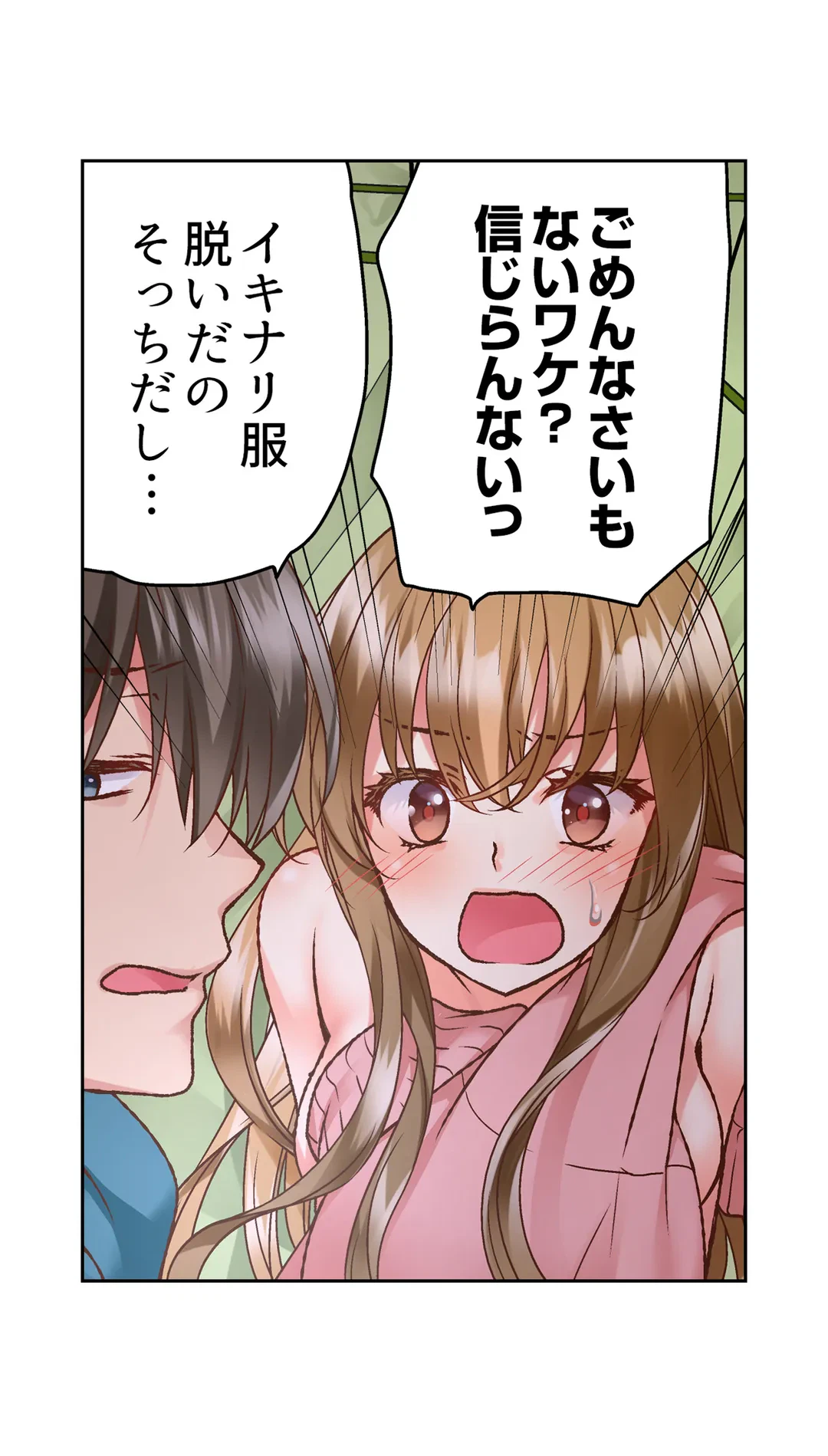 ページ 18 — 第3話