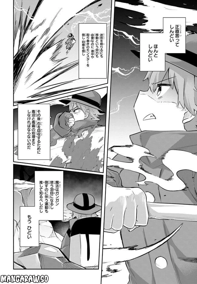ページ 26 — 第5話