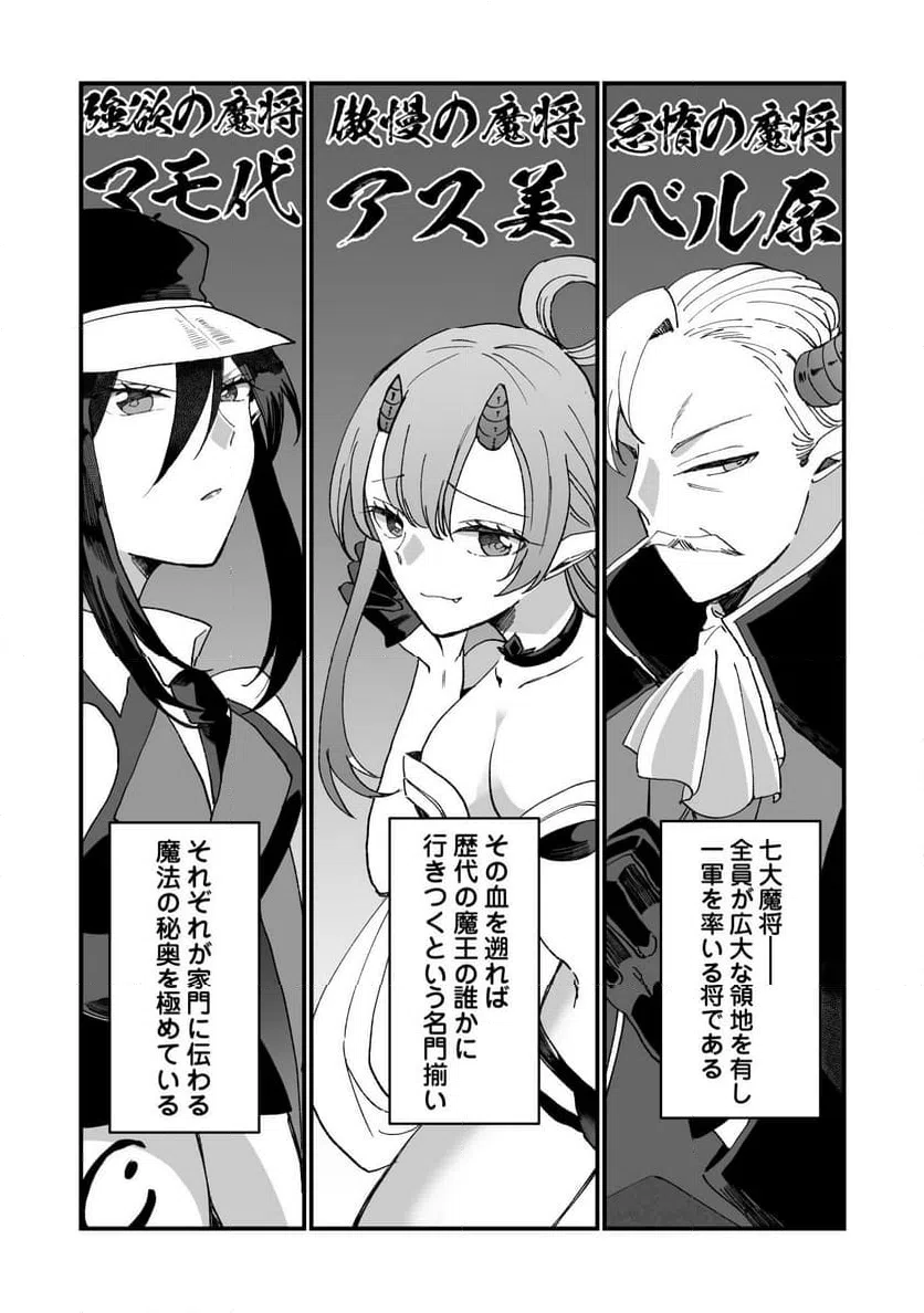ページ 22 — 第1話