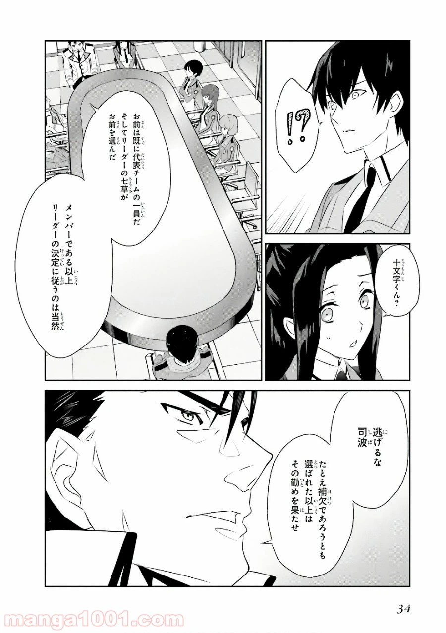 ページ 12 — 第52話