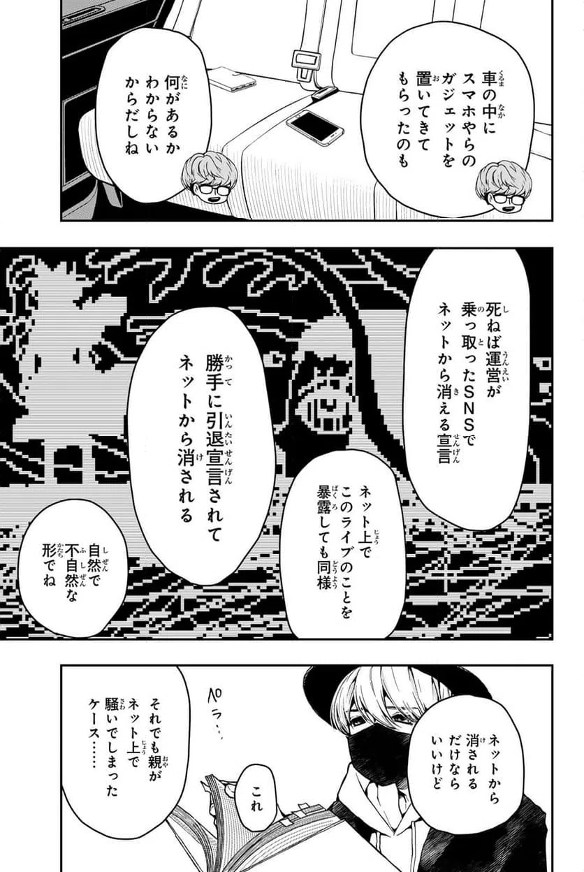 ページ 6 — 第6.2話