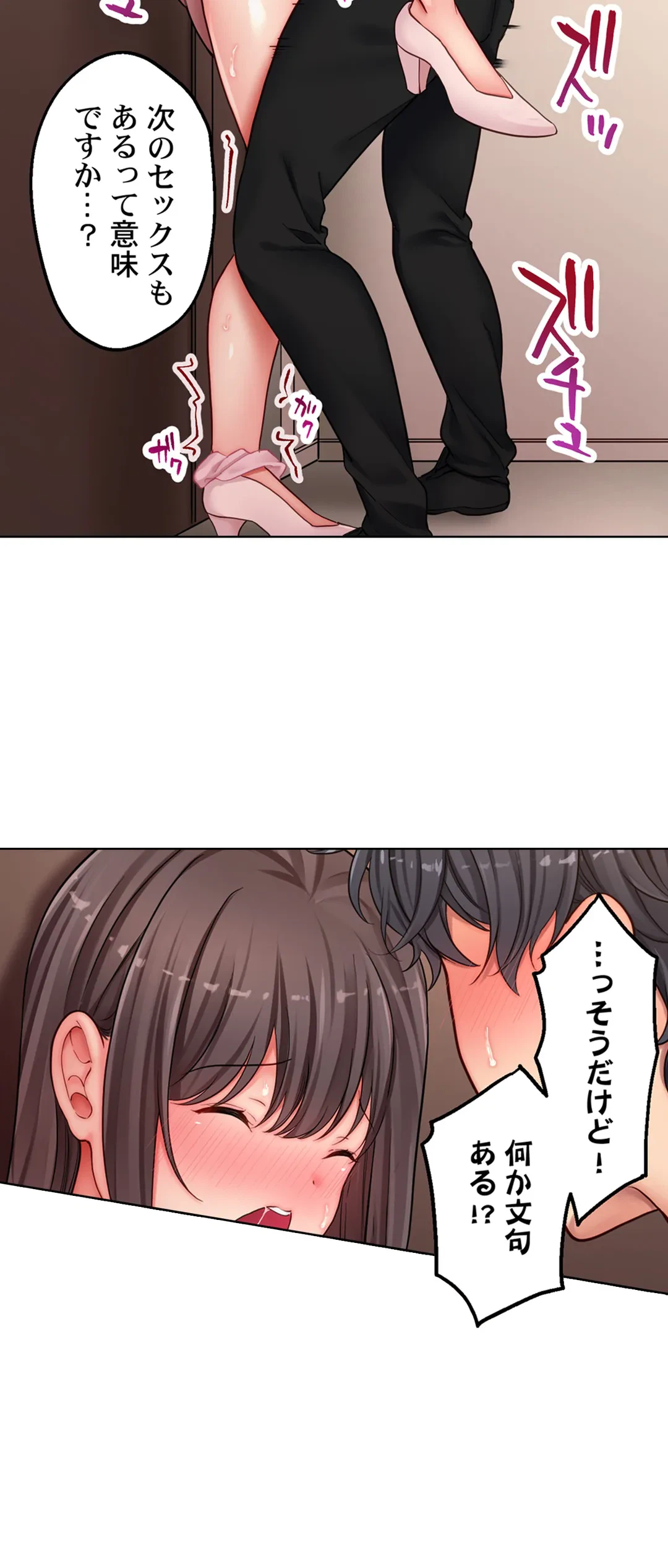 ページ 14 — 第18話