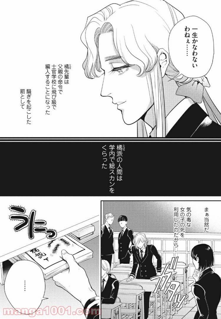ページ 13 — 第15.1話