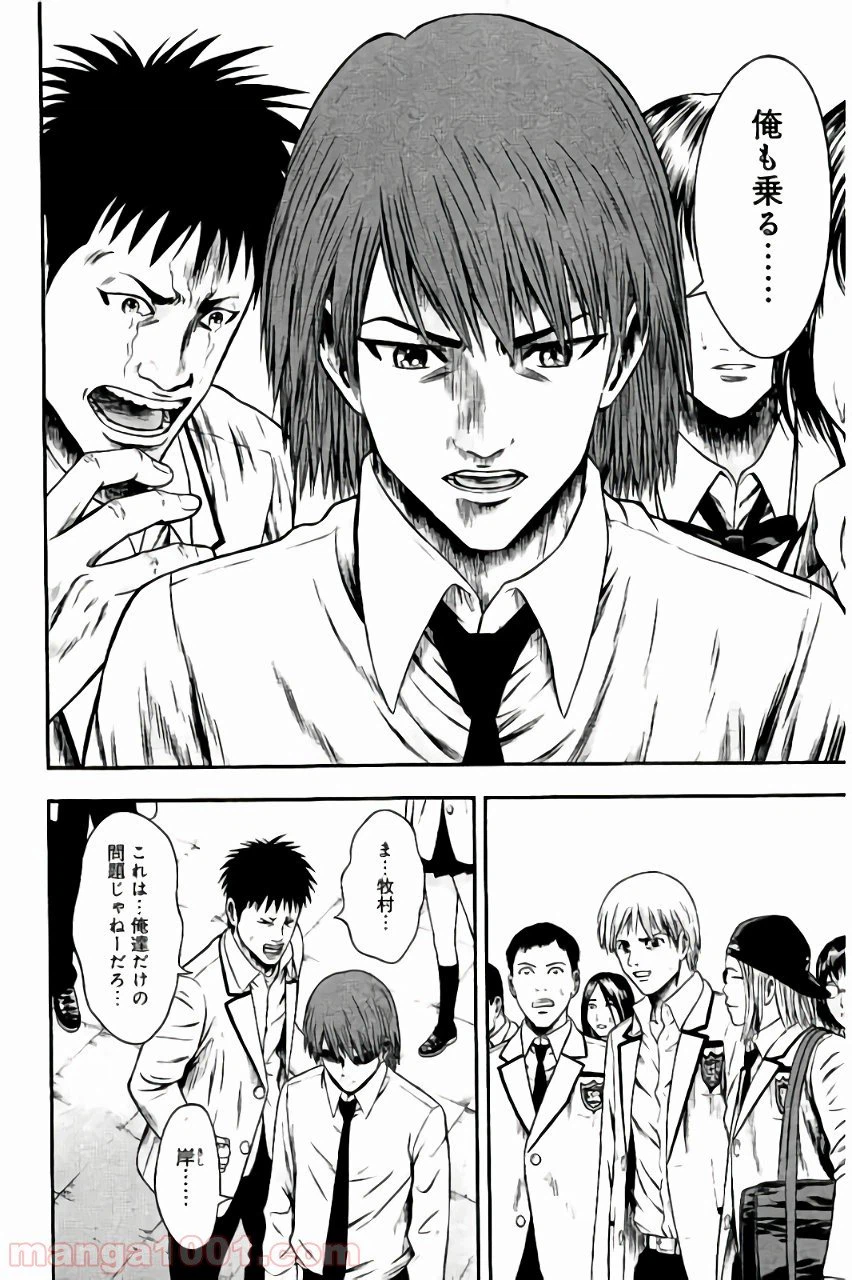 ページ 8 — 第19話