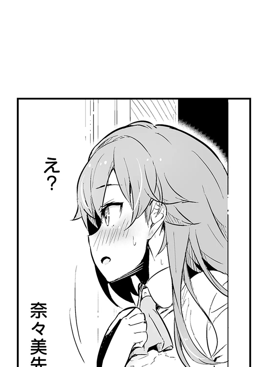 ページ 14 — 第2話