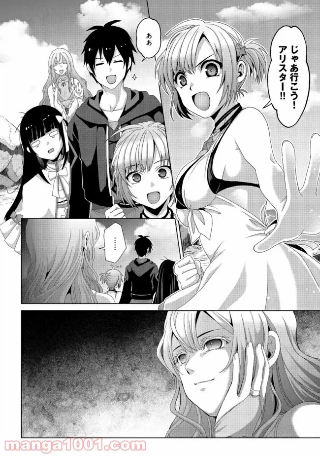 ページ 20 — 第1.2話