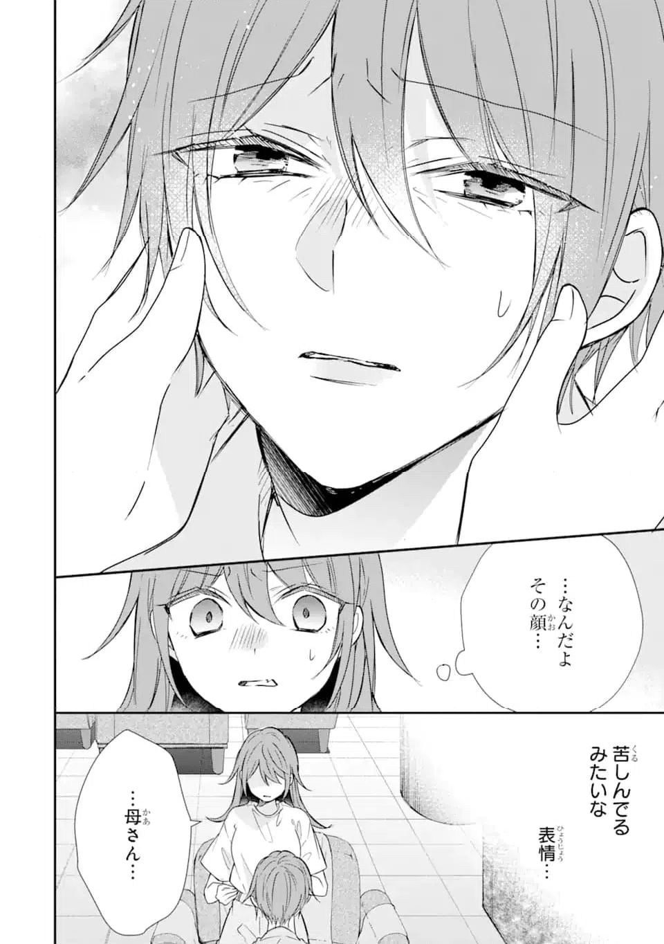 ページ 8 — 第15.1話