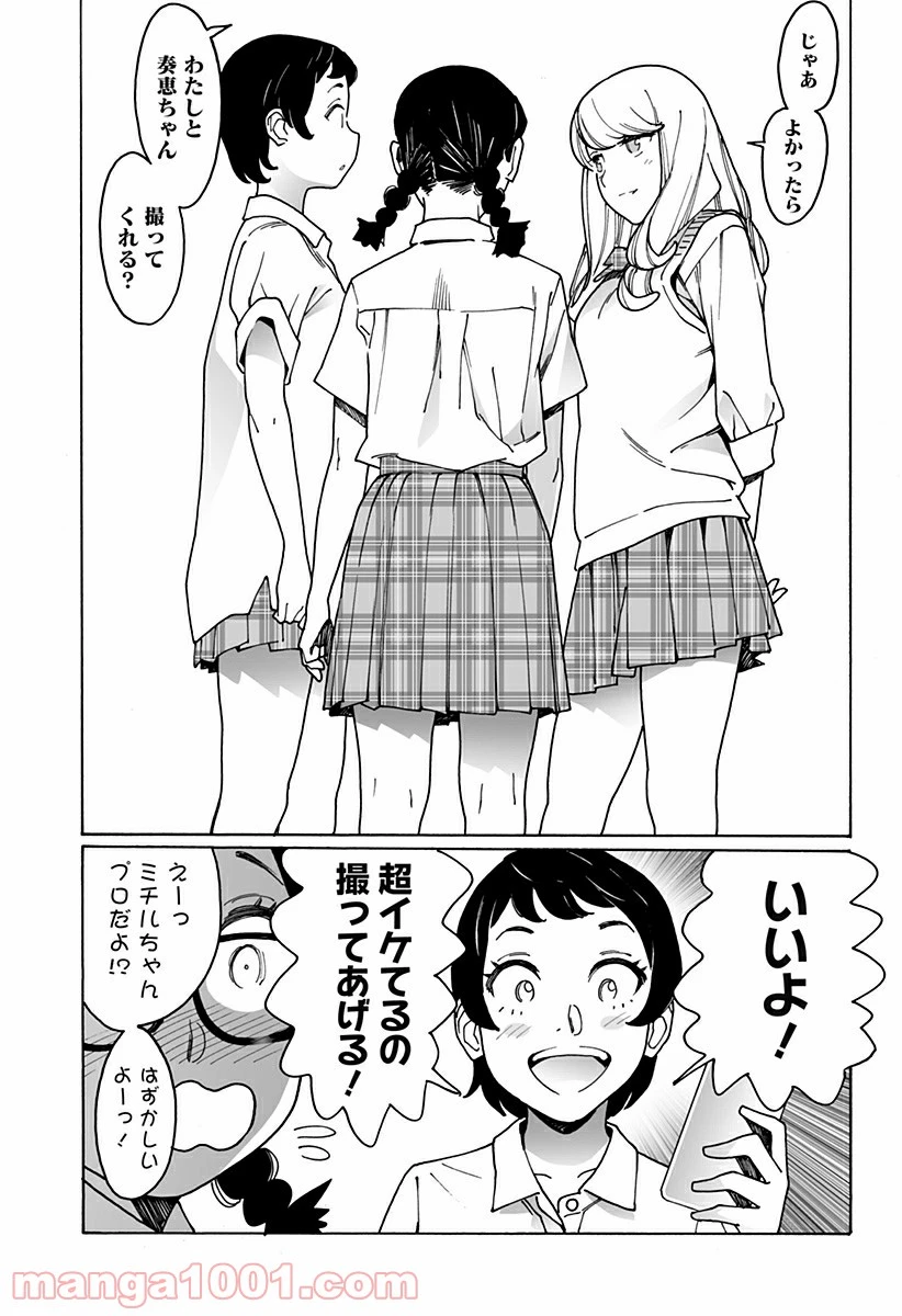 ページ 5 — 第235話