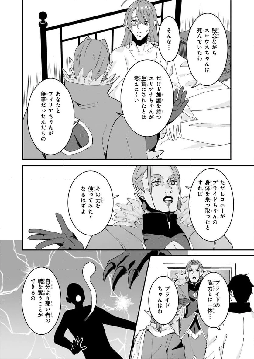 ページ 22 — 第60話