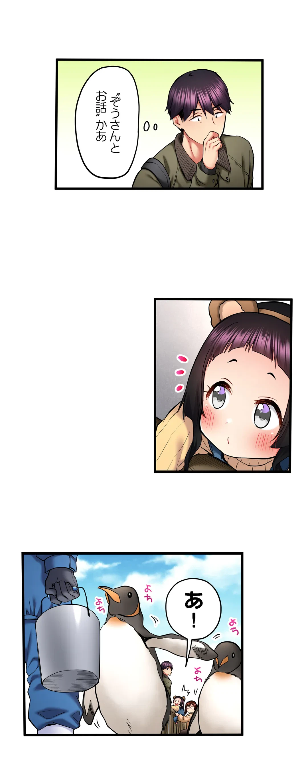 ページ 5 — 第53話