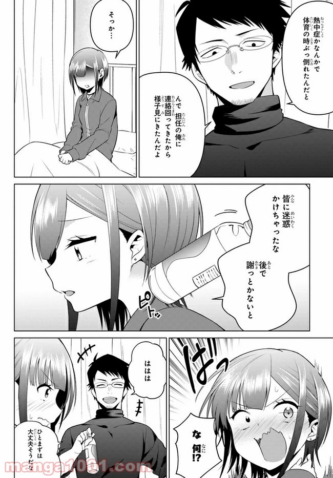 ページ 18 — 第5話
