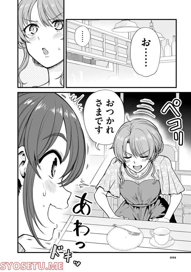 ページ 20 — 第47話