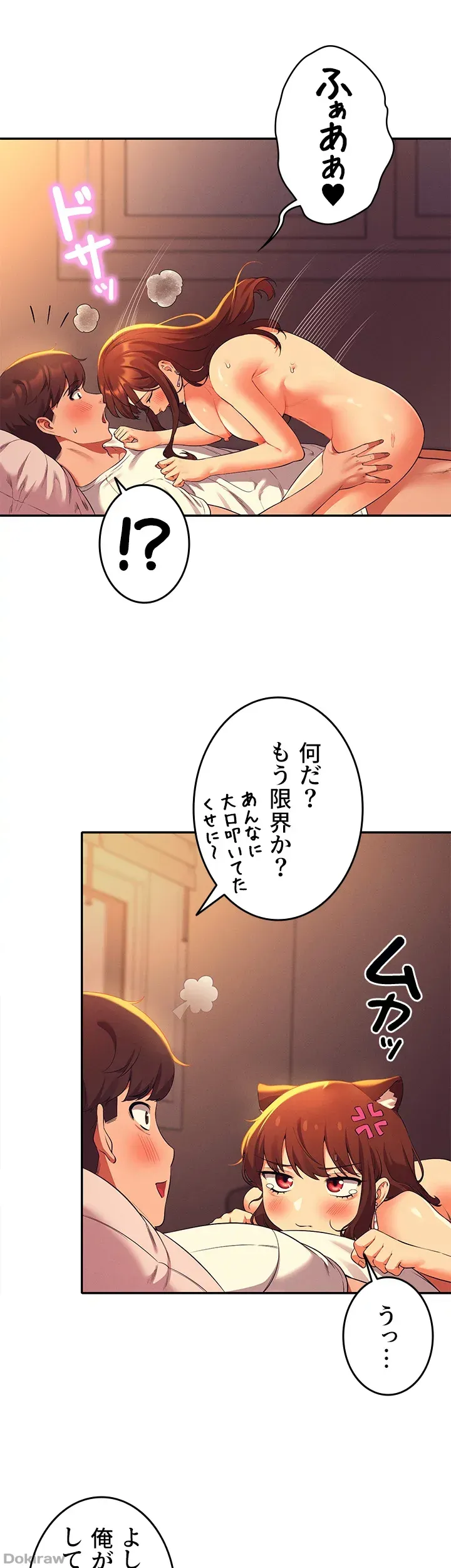 ページ 26 — 第31話