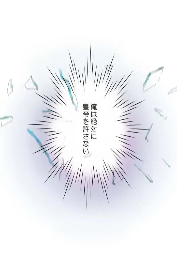 ページ 32 — 第7話