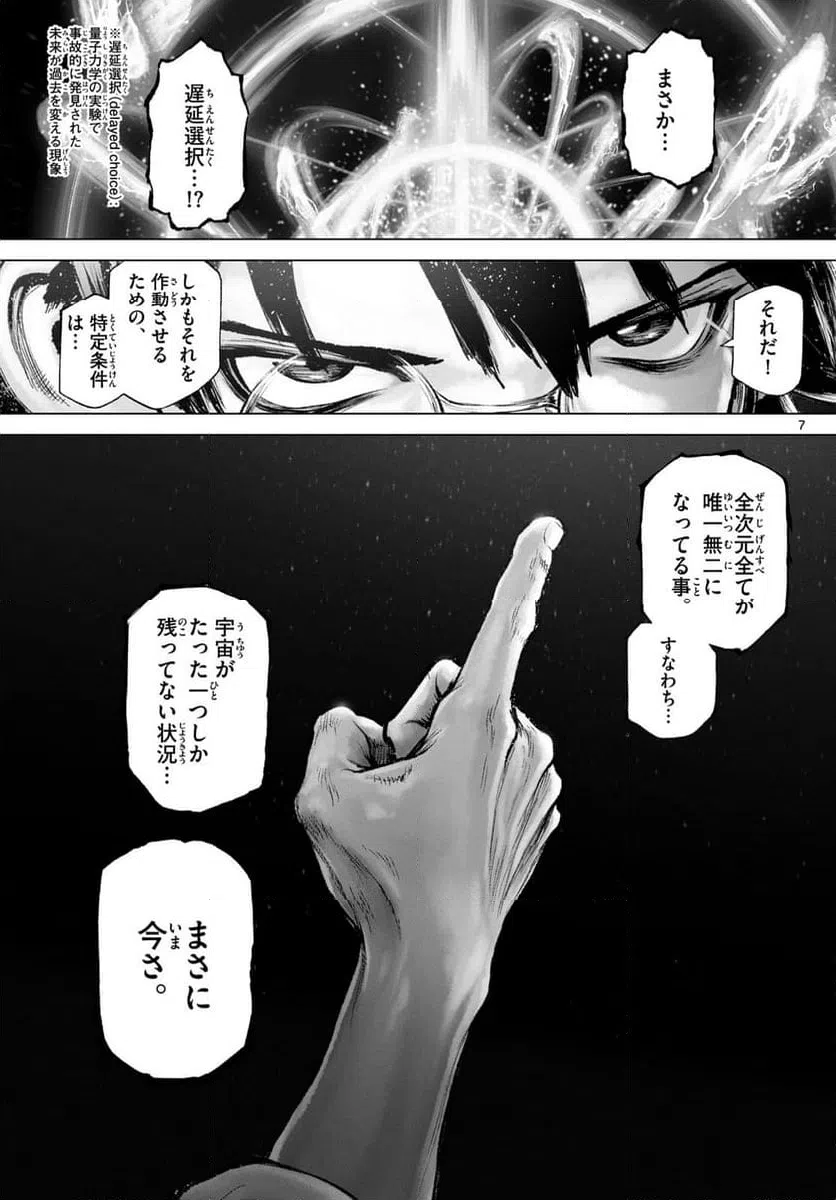 ページ 4 — 第31話