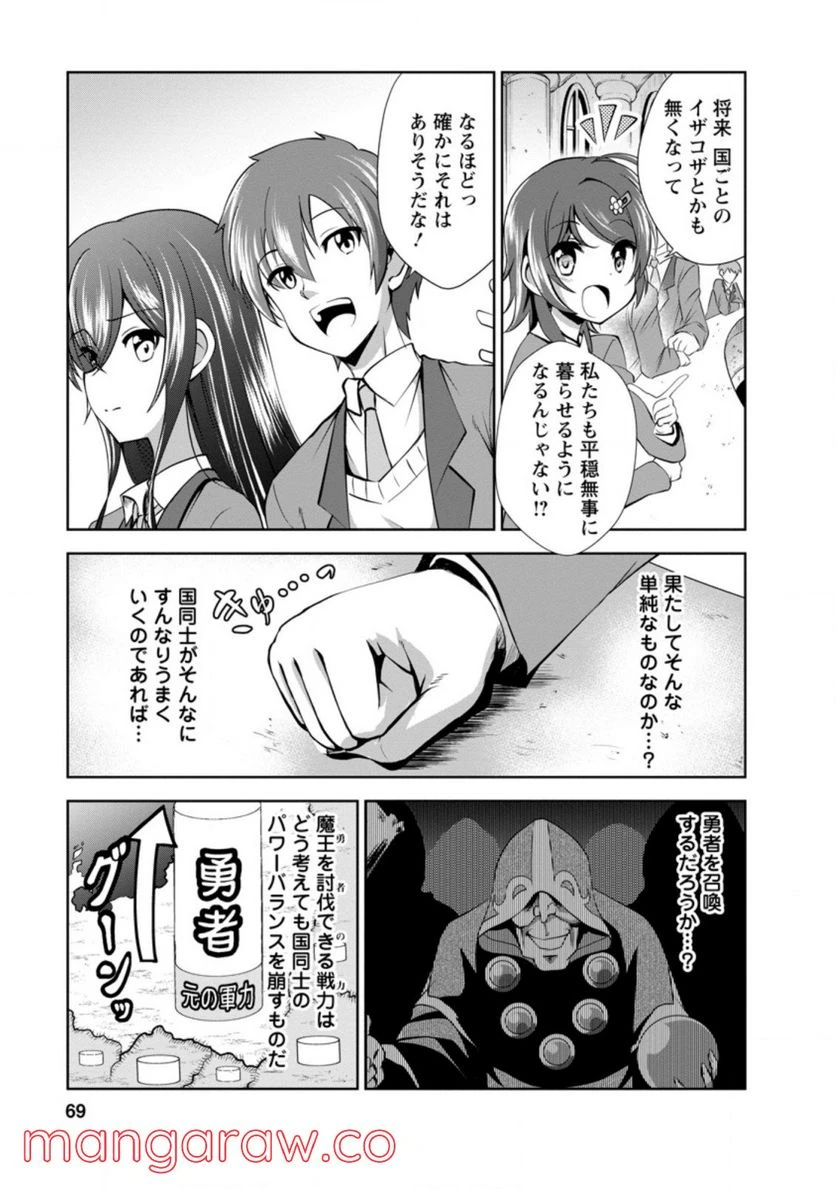 ページ 9 — 第36.1話