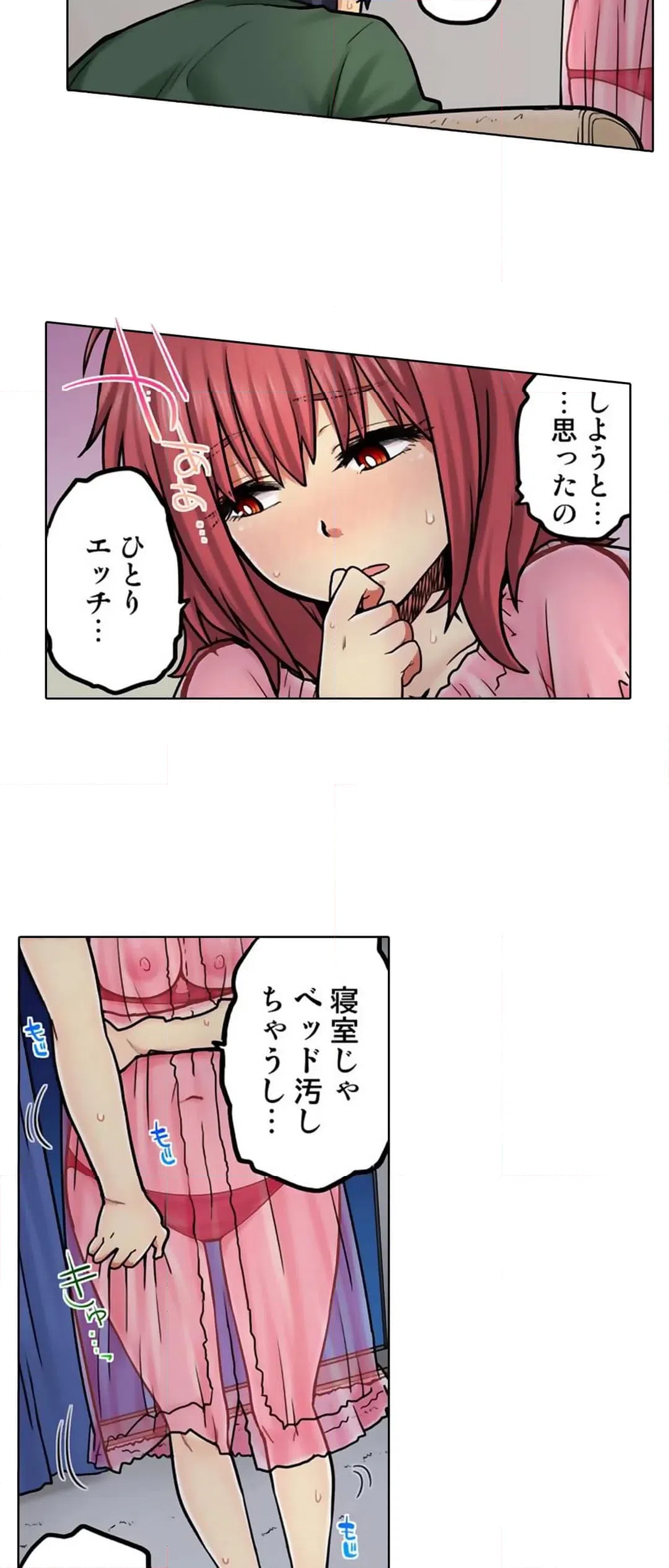 ページ 13 — 第62話