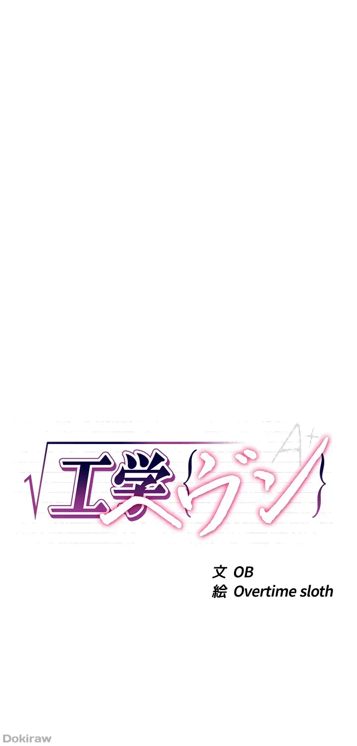 ページ 4 — 第54話