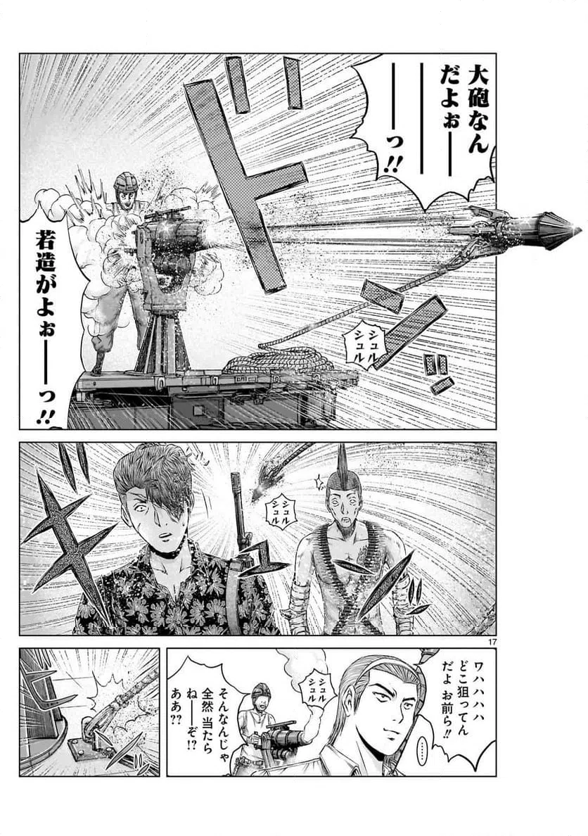 ページ 17 — 第12話