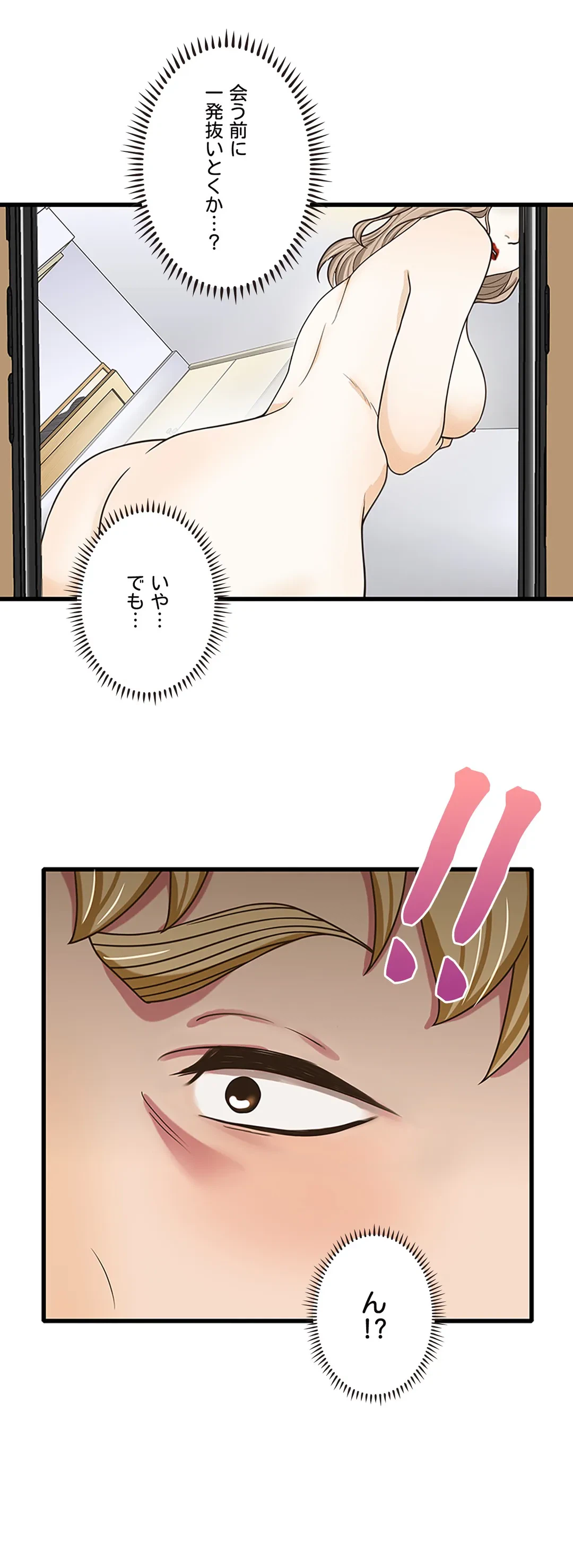 ページ 15 — 第13話