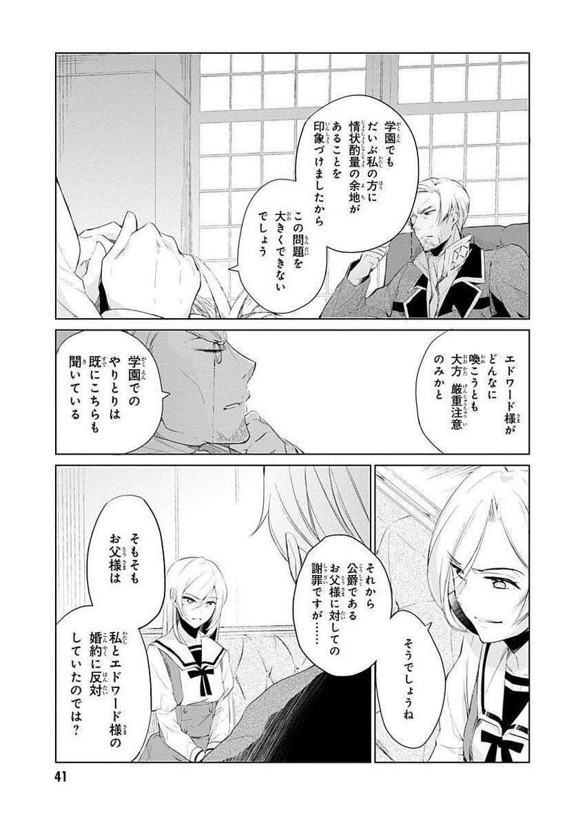 ページ 5 — 第3話