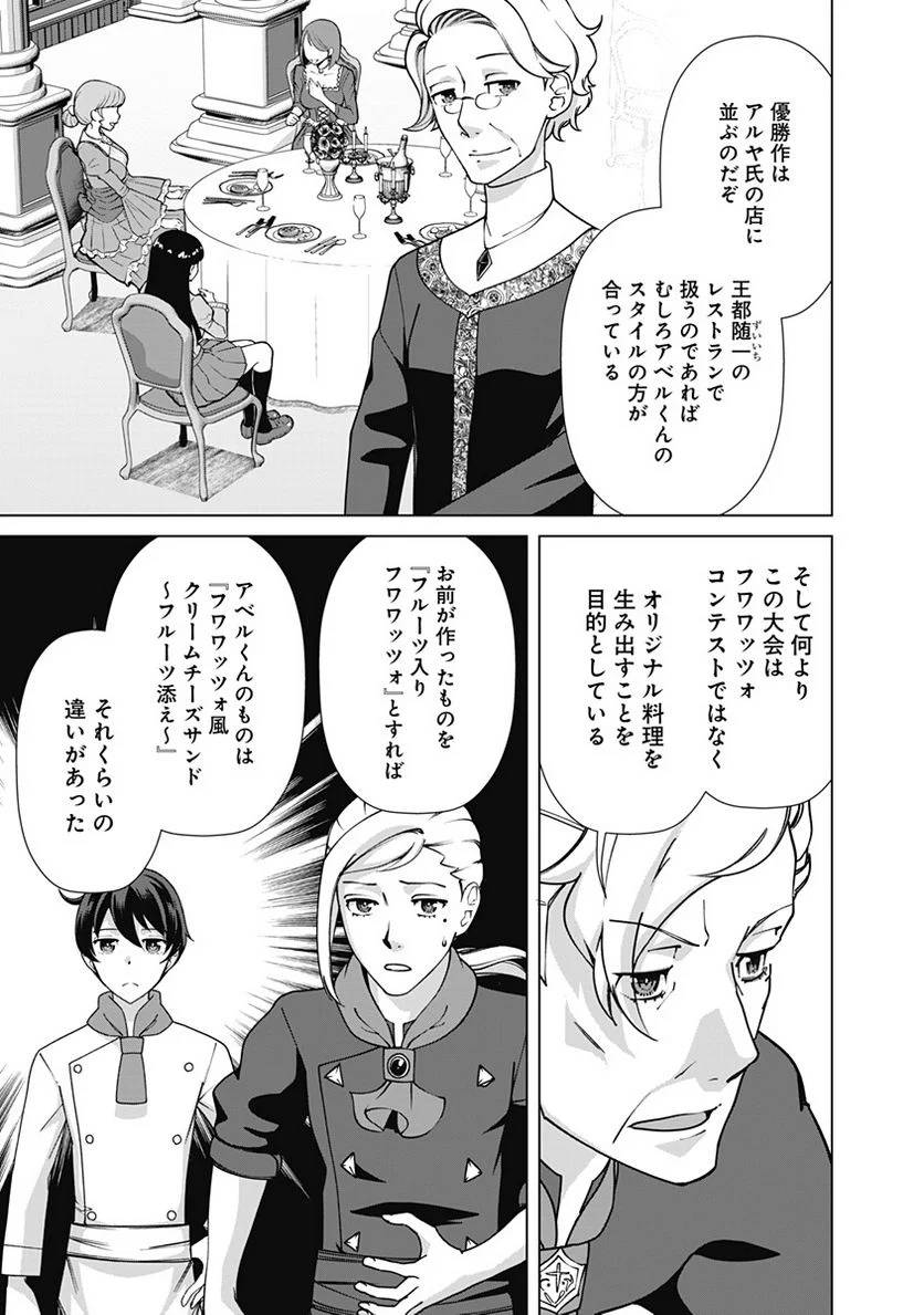 ページ 13 — 第87話