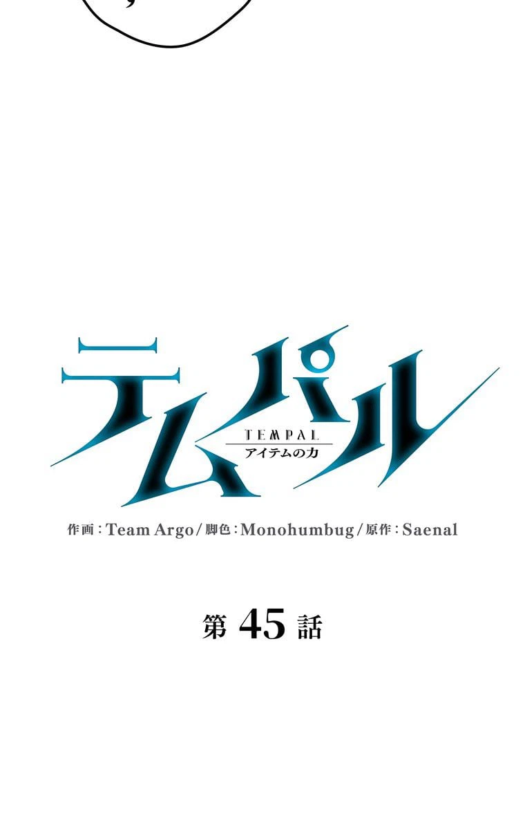 ページ 15 — 第41話