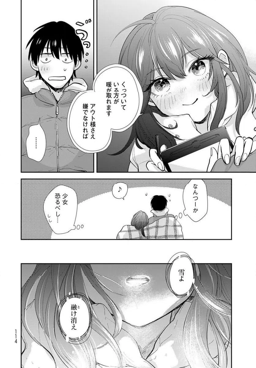 ページ 16 — 第17話