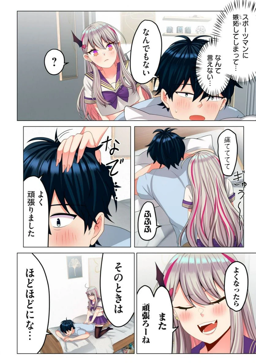 ページ 11 — 第3.2話