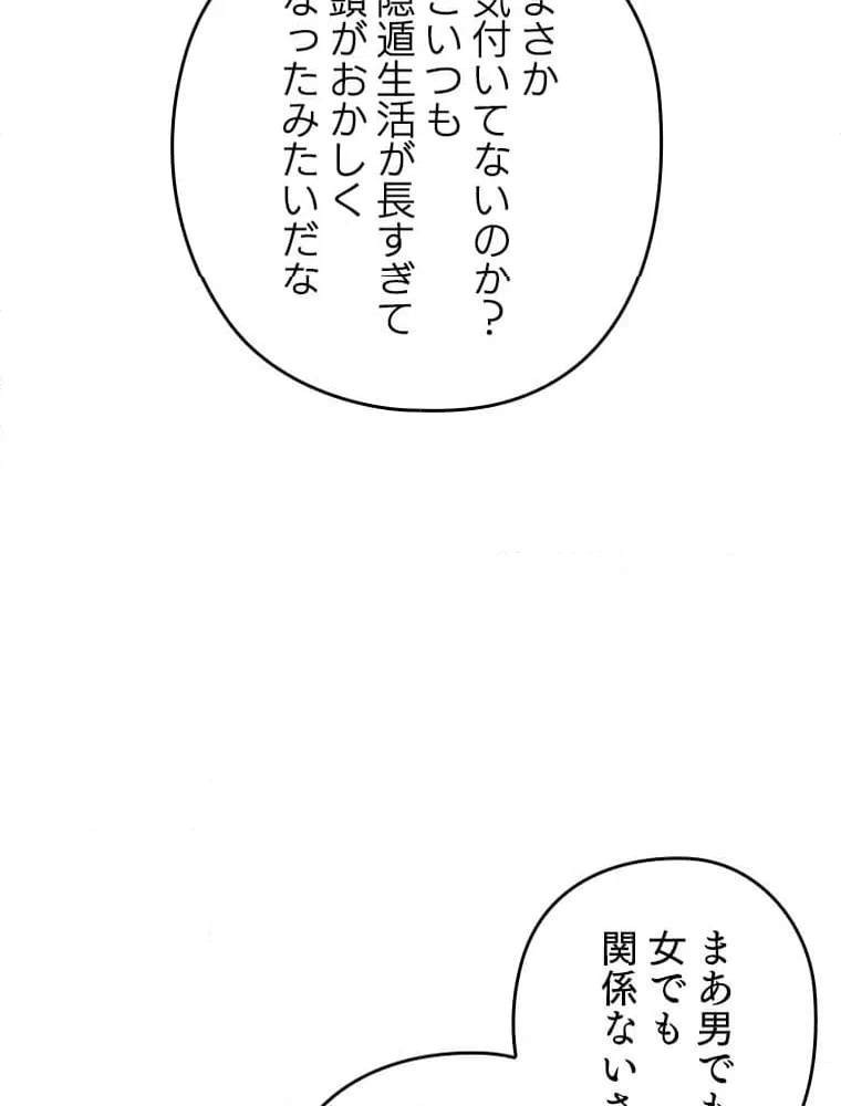 ページ 25 — 第175話