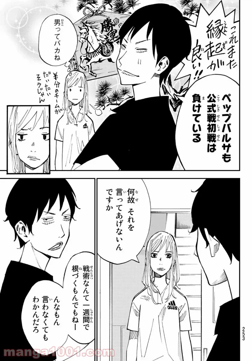 ページ 10 — 第51話