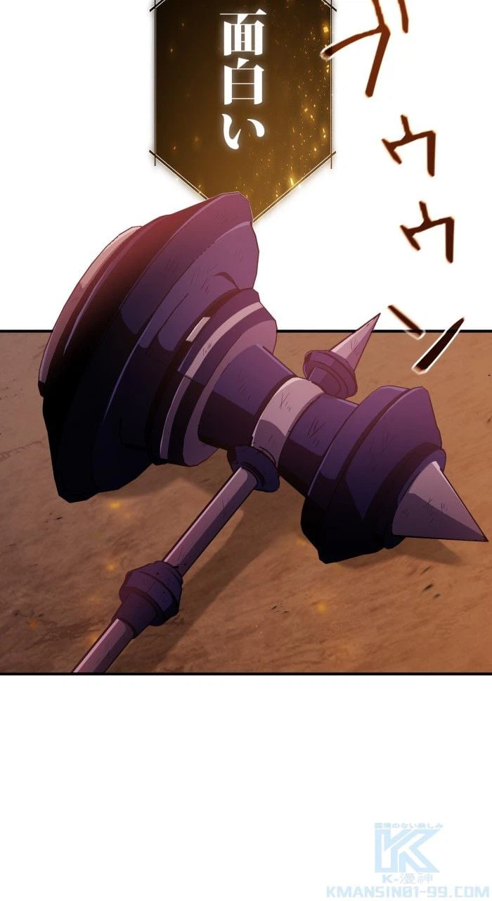 ページ 23 — 第51話