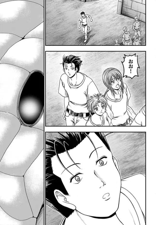 ページ 21 — 第8話