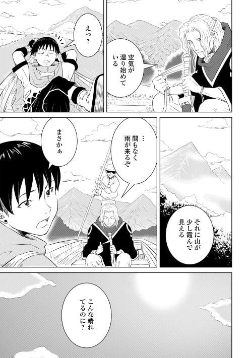 ページ 23 — 第1話