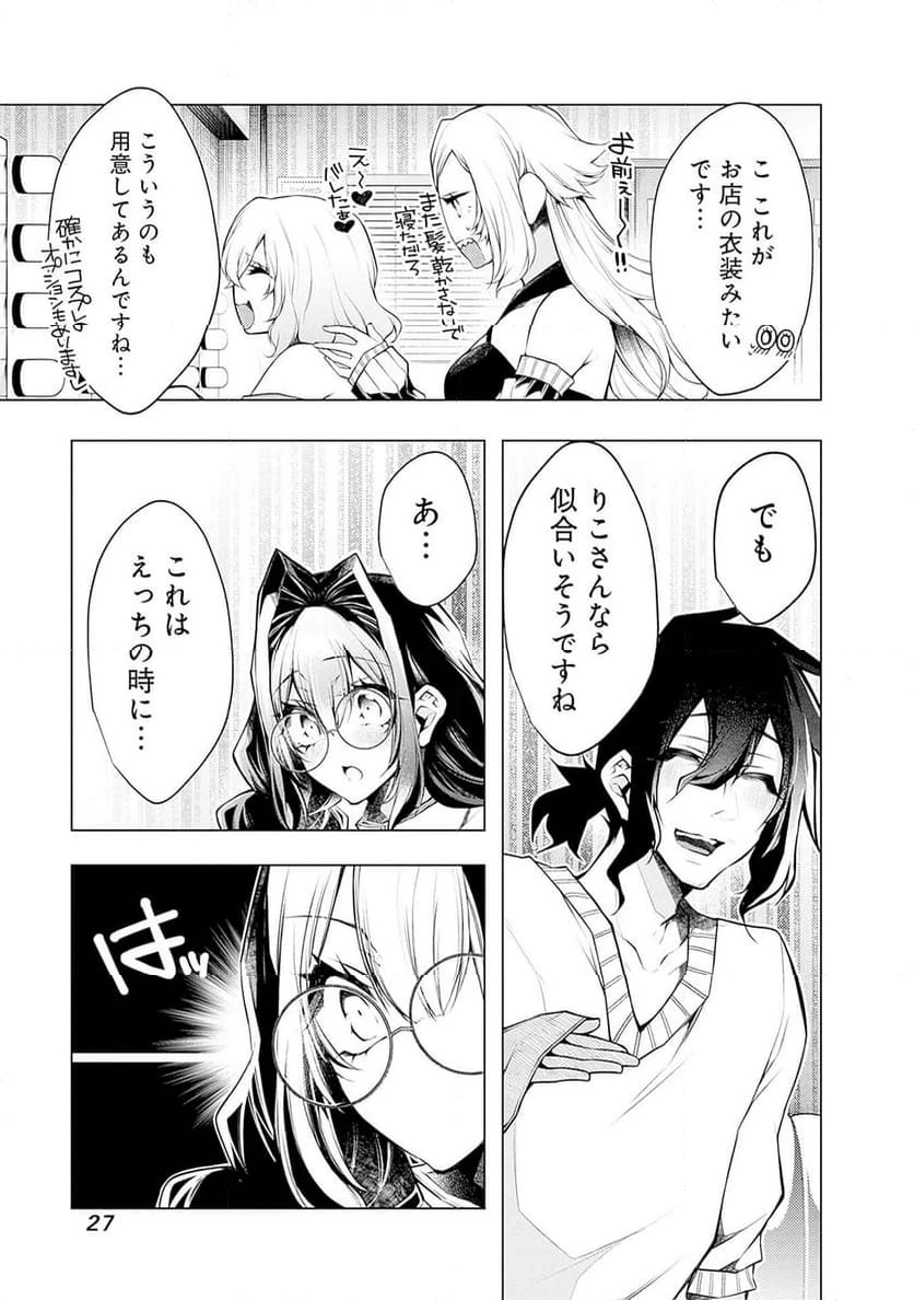 ページ 23 — 第13話