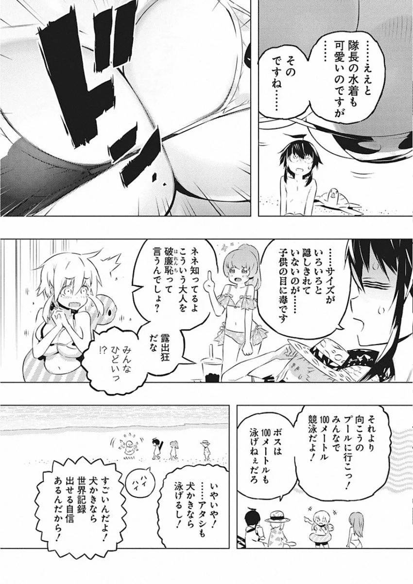 ページ 19 — 第25話