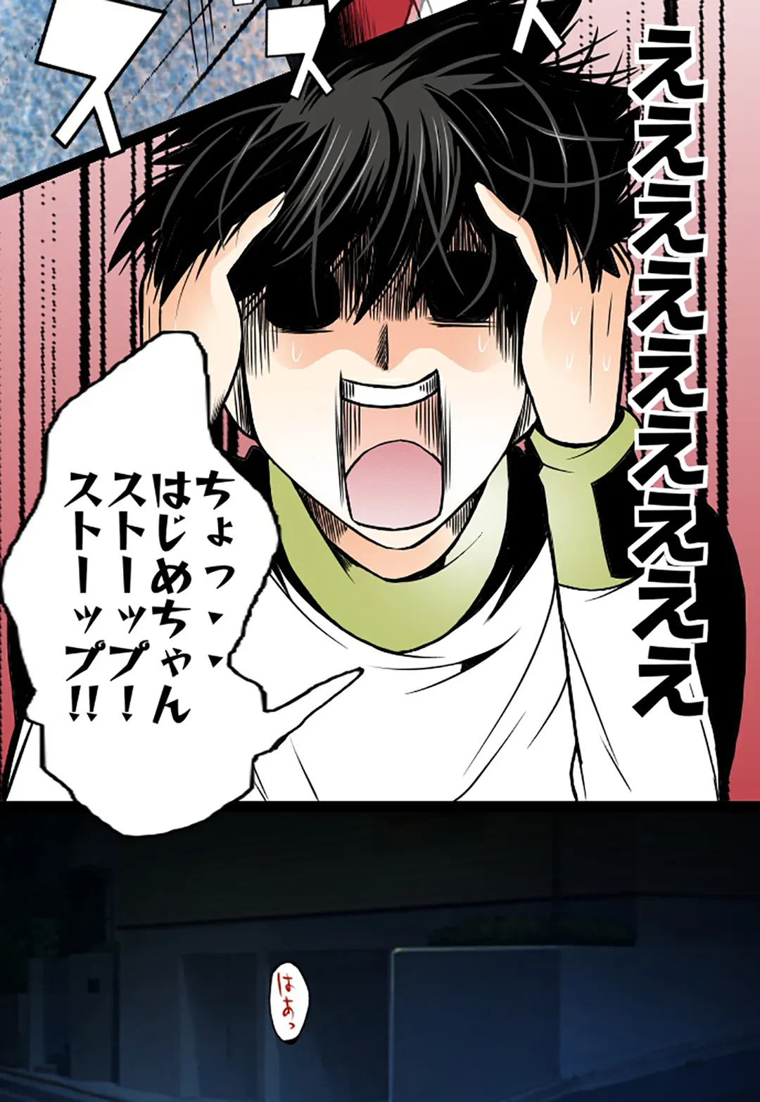 ページ 38 — 第76話