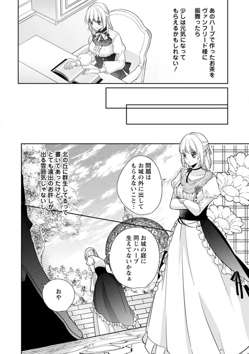 ページ 8 — 第27.1話