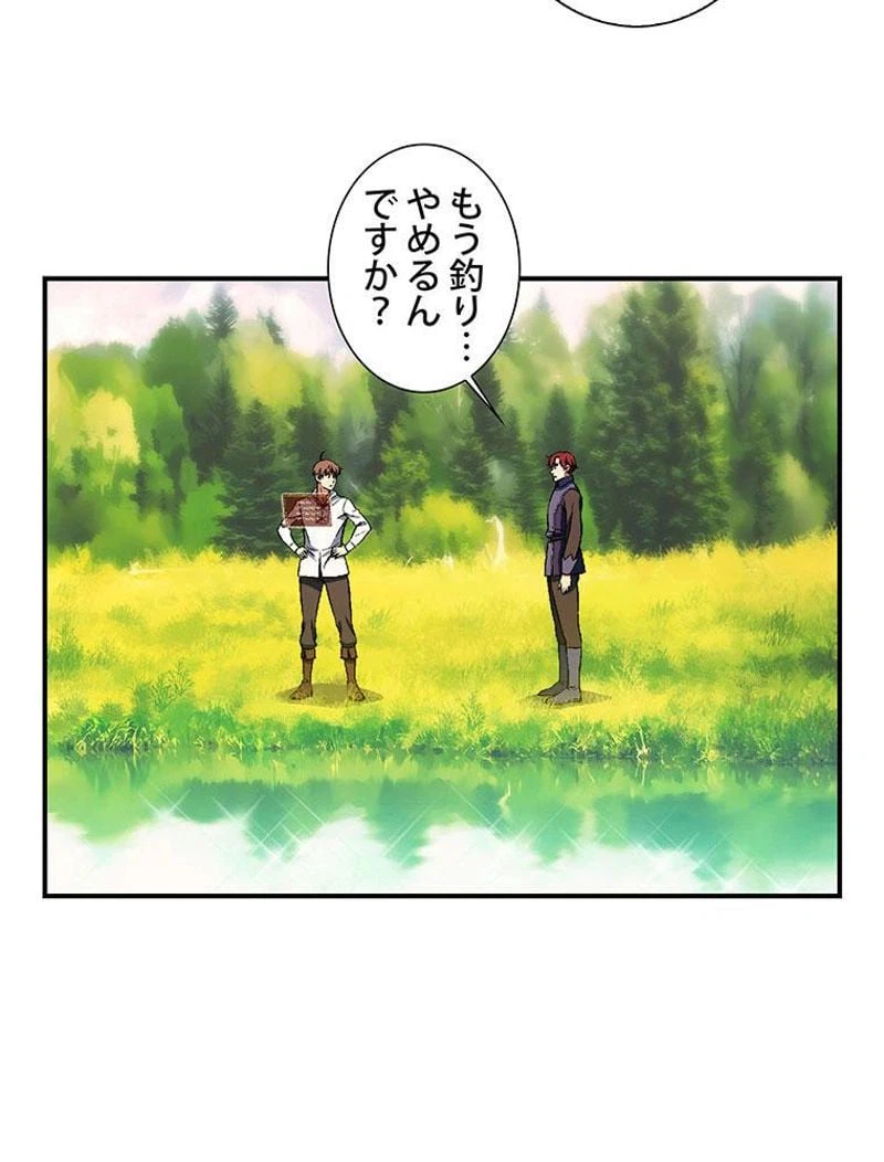 ページ 21 — 第98話