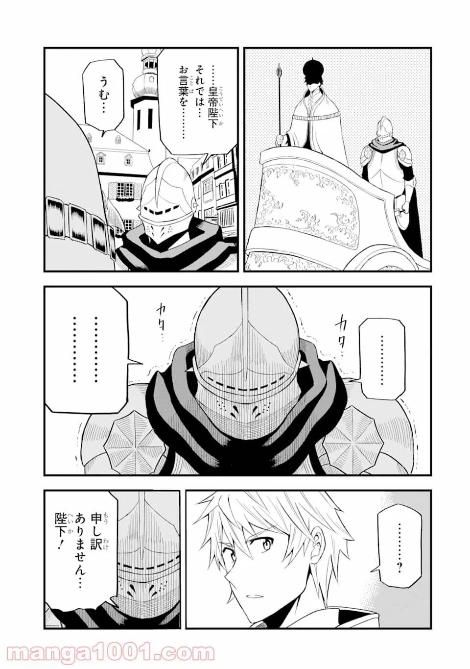 ページ 27 — 第16話