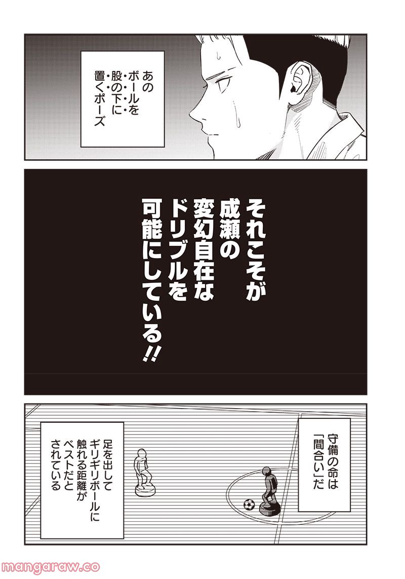 ページ 18 — 第125話