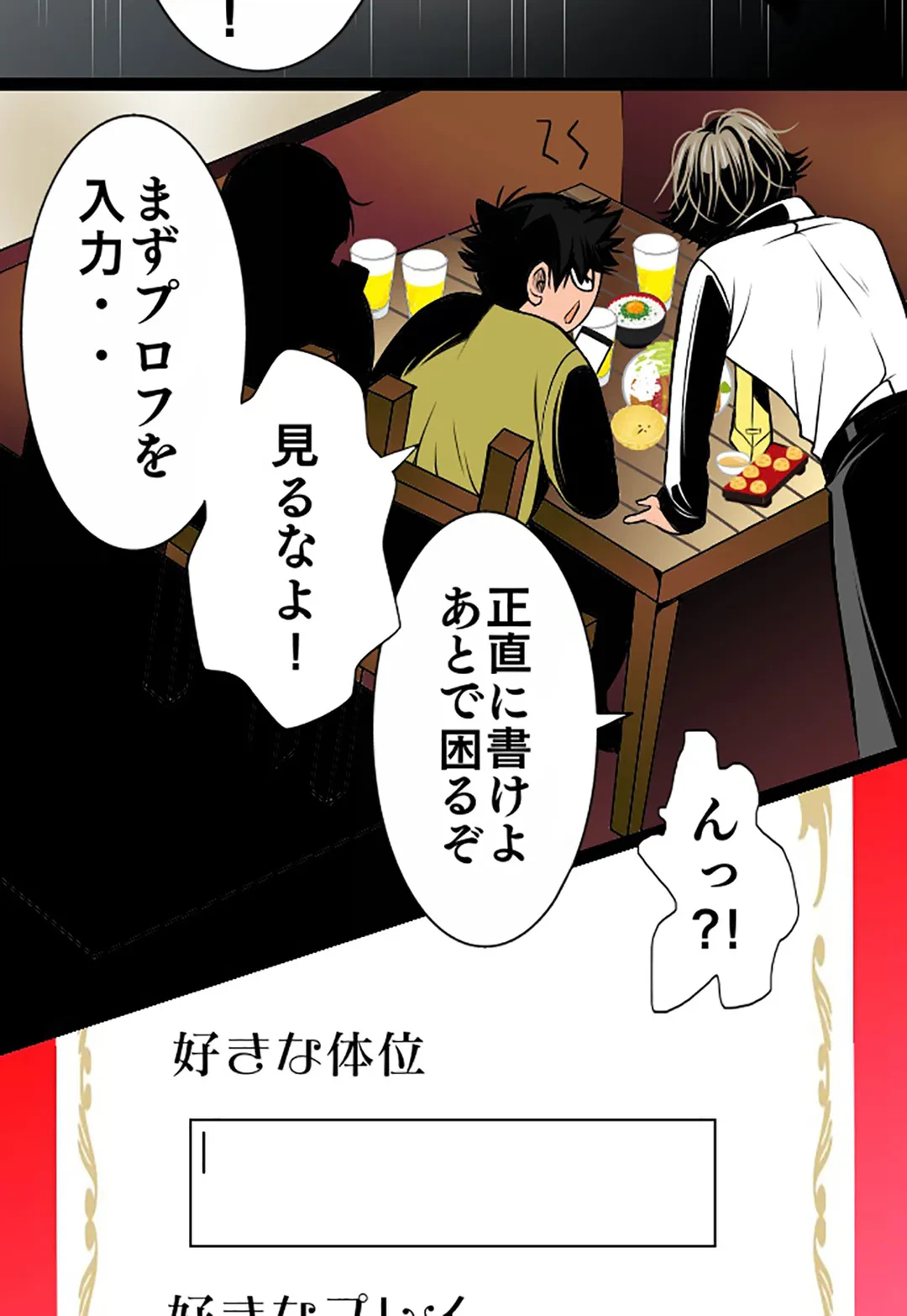 ページ 36 — 第80話