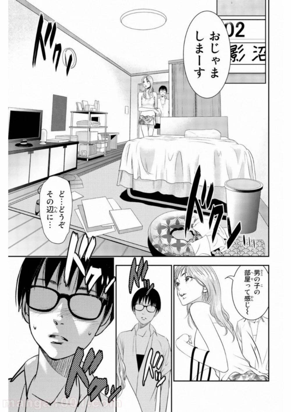ページ 4 — 第4話
