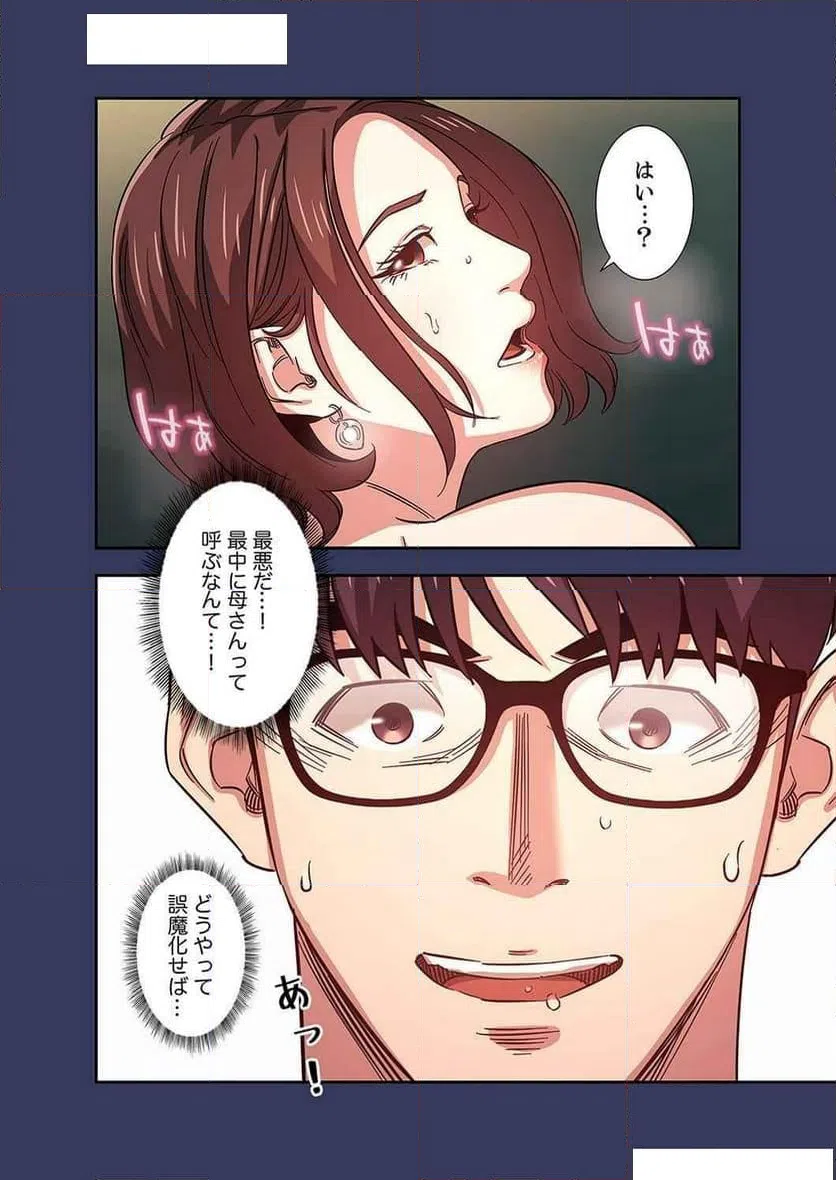 ページ 23 — 第15話