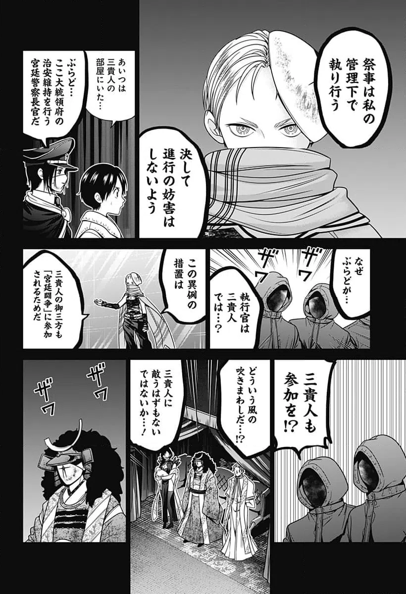 ページ 14 — 第59話